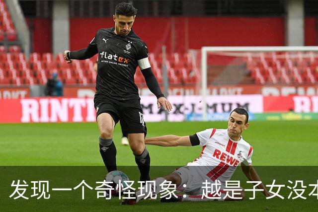 发现一个奇怪现象：越是子女没本事的家庭，父母晚年反而越热闹？