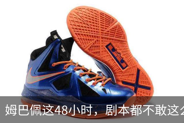 姆巴佩这48小时，剧本都不敢这么写，金球奖第2，