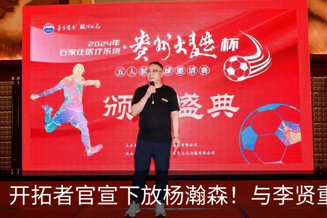 开拓者官宣下放杨瀚森！与李贤重相聚混音 剩5天决定是否执行选项