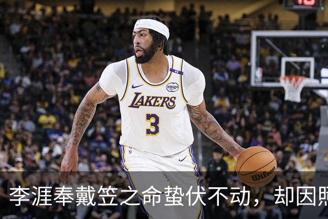 李涯奉戴笠之命蛰伏不动，却因照片曝光，他真是余则成同学吗？