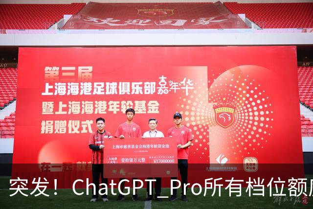 突发！ChatGPT Pro所有档位额度，官宣翻倍