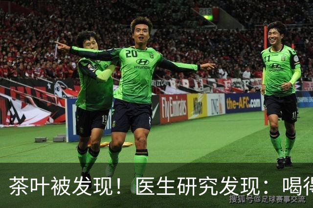 茶叶被发现！医生研究发现：喝得越多，高血脂患者血管或越干净？