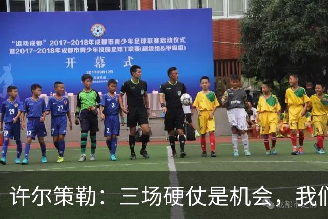 许尔策勒：三场硬仗是机会，我们要证明自己配得上目前的位置