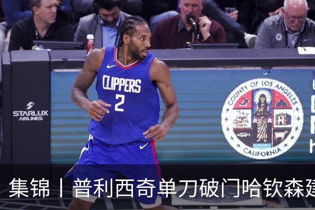 集锦丨普利西奇单刀破门哈钦森建功，米兰2-0乌迪内斯