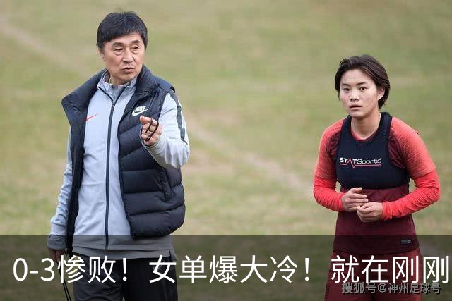 0-3惨败！女单爆大冷！就在刚刚，WTT冠军赛：世界第9名掀翻世界第一！孙颖莎太憋屈3-2险胜韩乒一姐，8强出炉，国乒5人冲出突围
